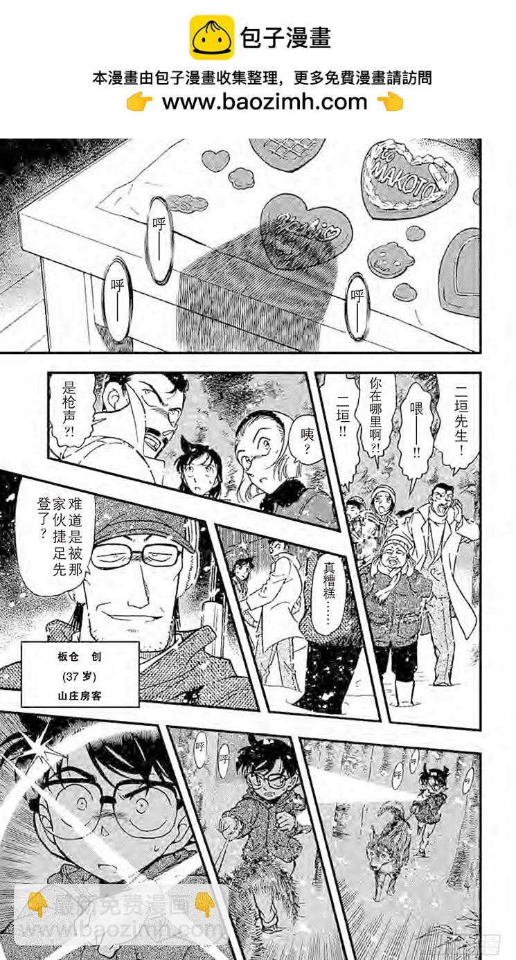 FILE.3 血染的情人节（之一16