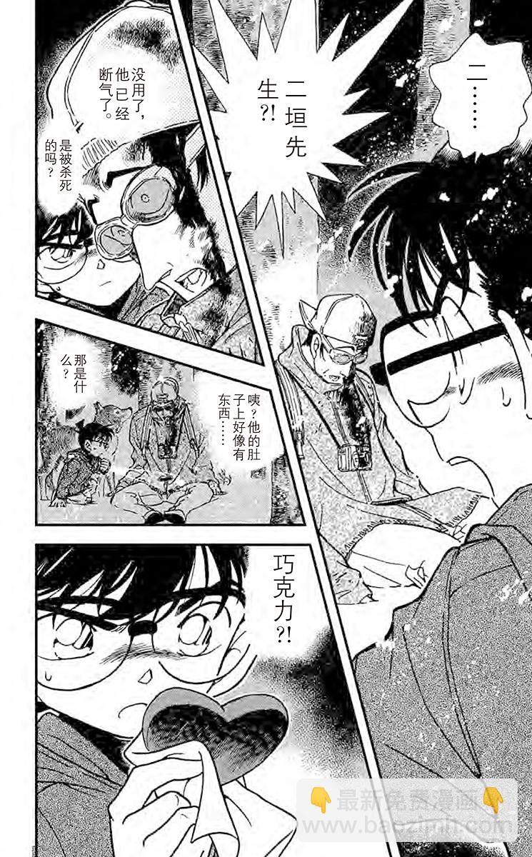 FILE.3 血染的情人节（之一17