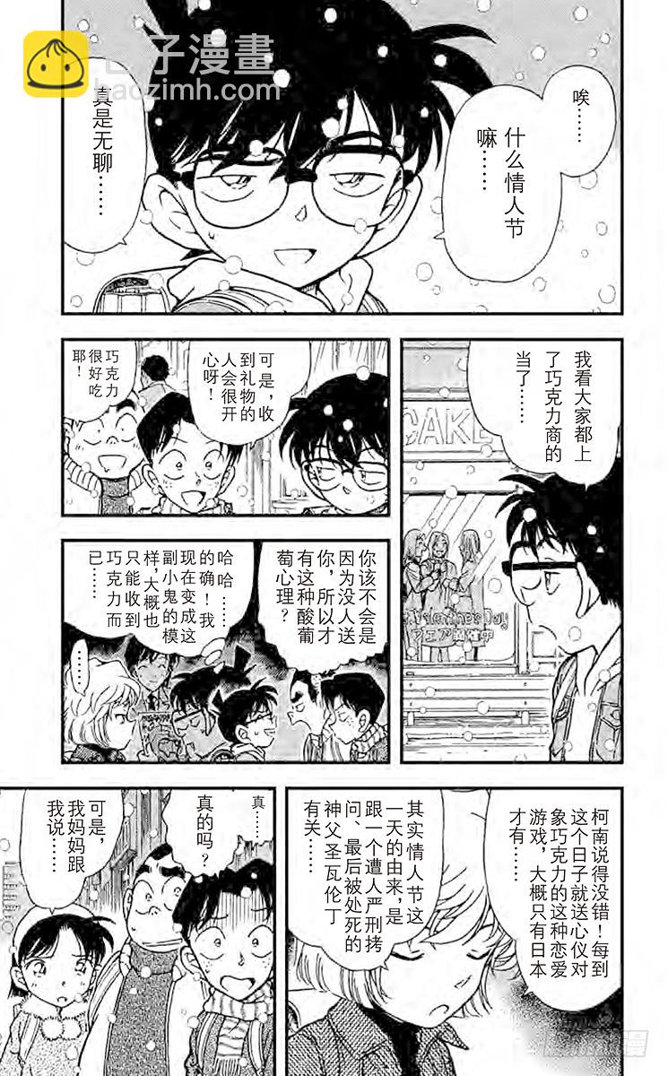 FILE.3 血染的情人节（之一4