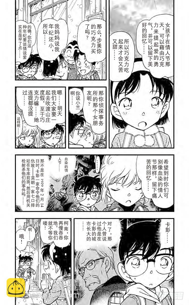 FILE.3 血染的情人节（之一5