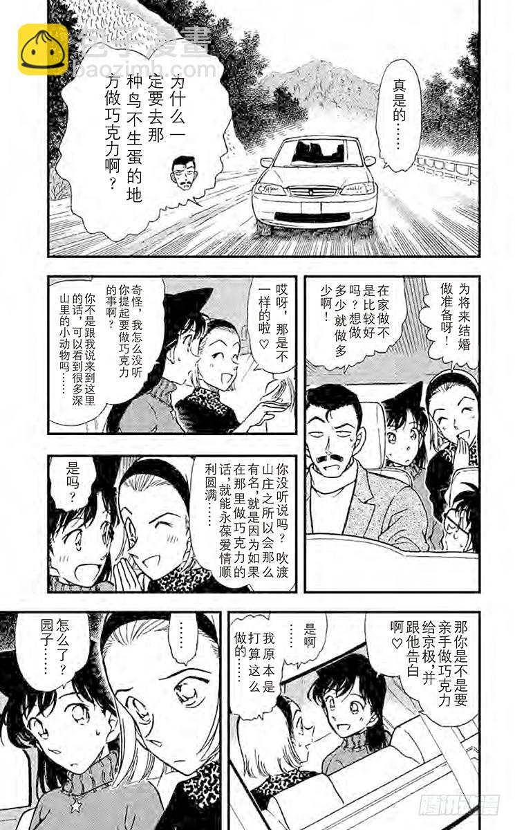 FILE.3 血染的情人节（之一6