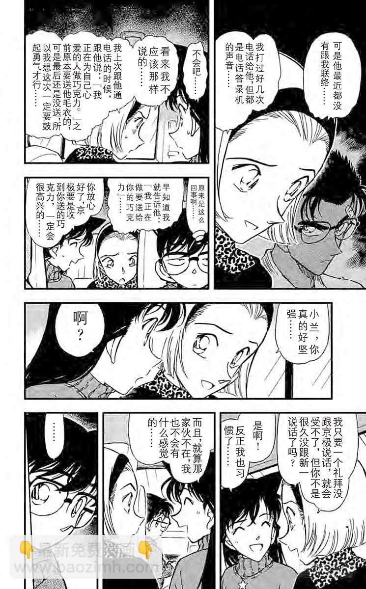 FILE.3 血染的情人节（之一7