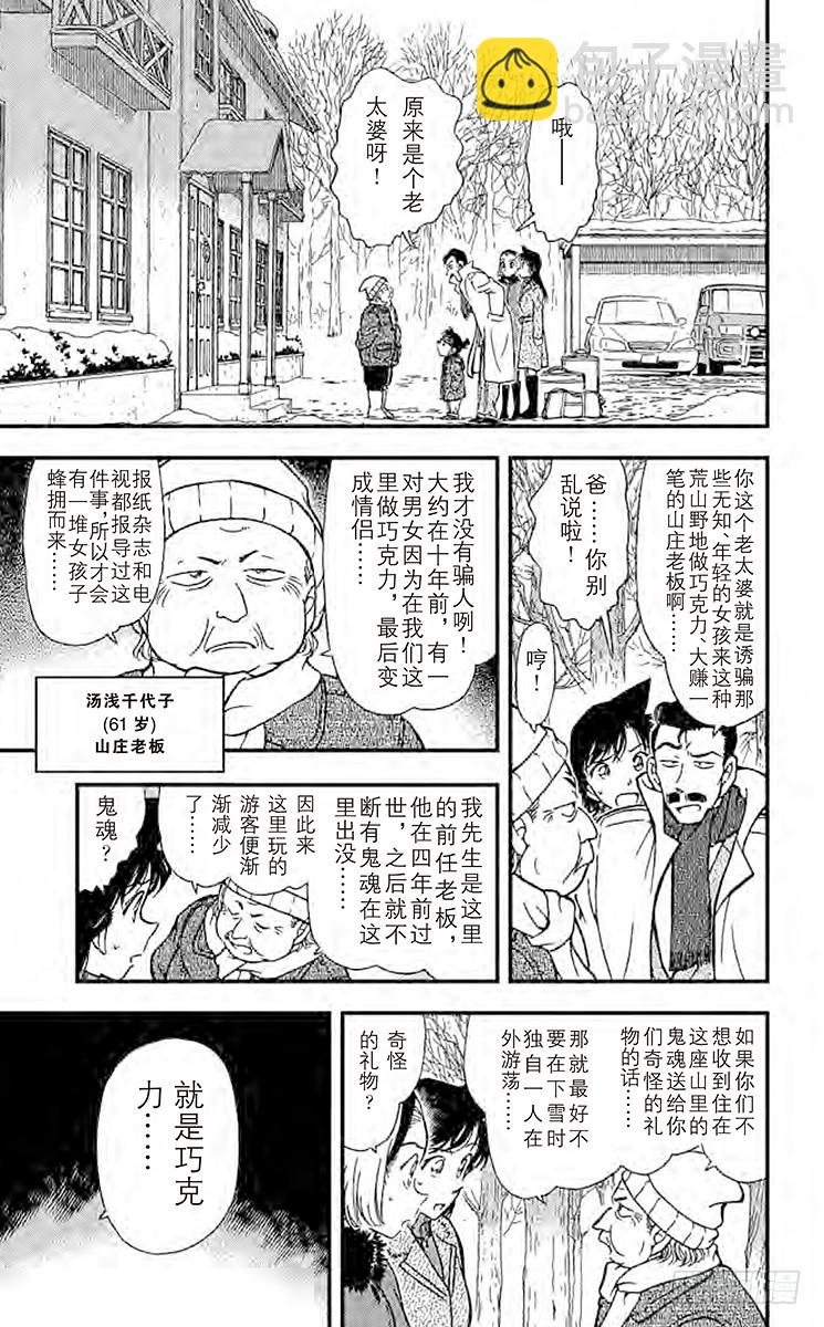 FILE.3 血染的情人节（之一8