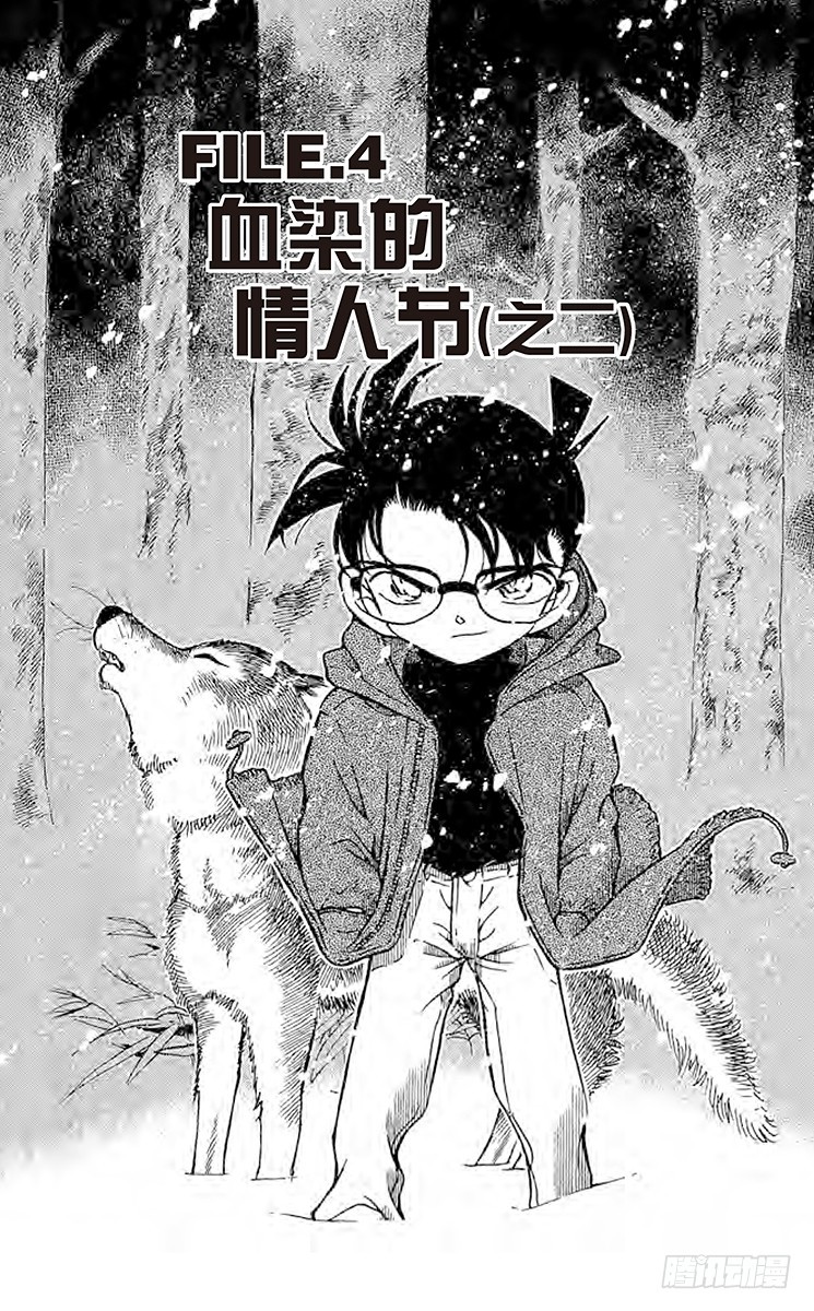 FILE.4 血染的情人节（之二0