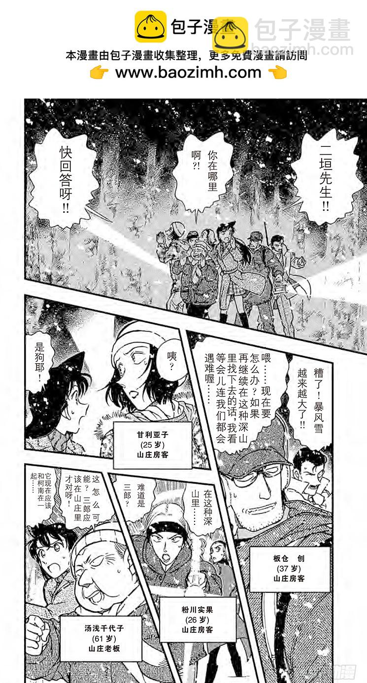 FILE.4 血染的情人节（之二1