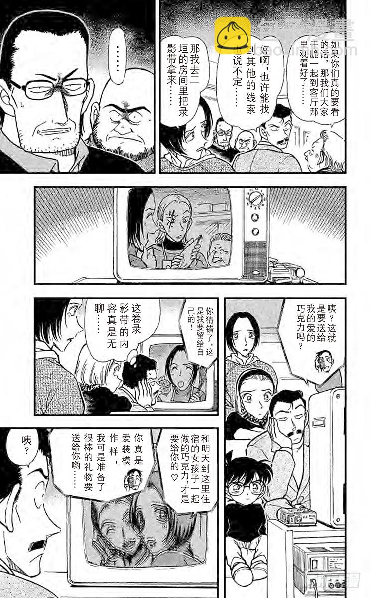 FILE.4 血染的情人节（之二10