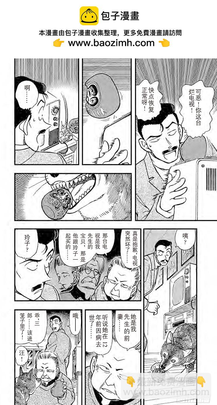 FILE.4 血染的情人节（之二11