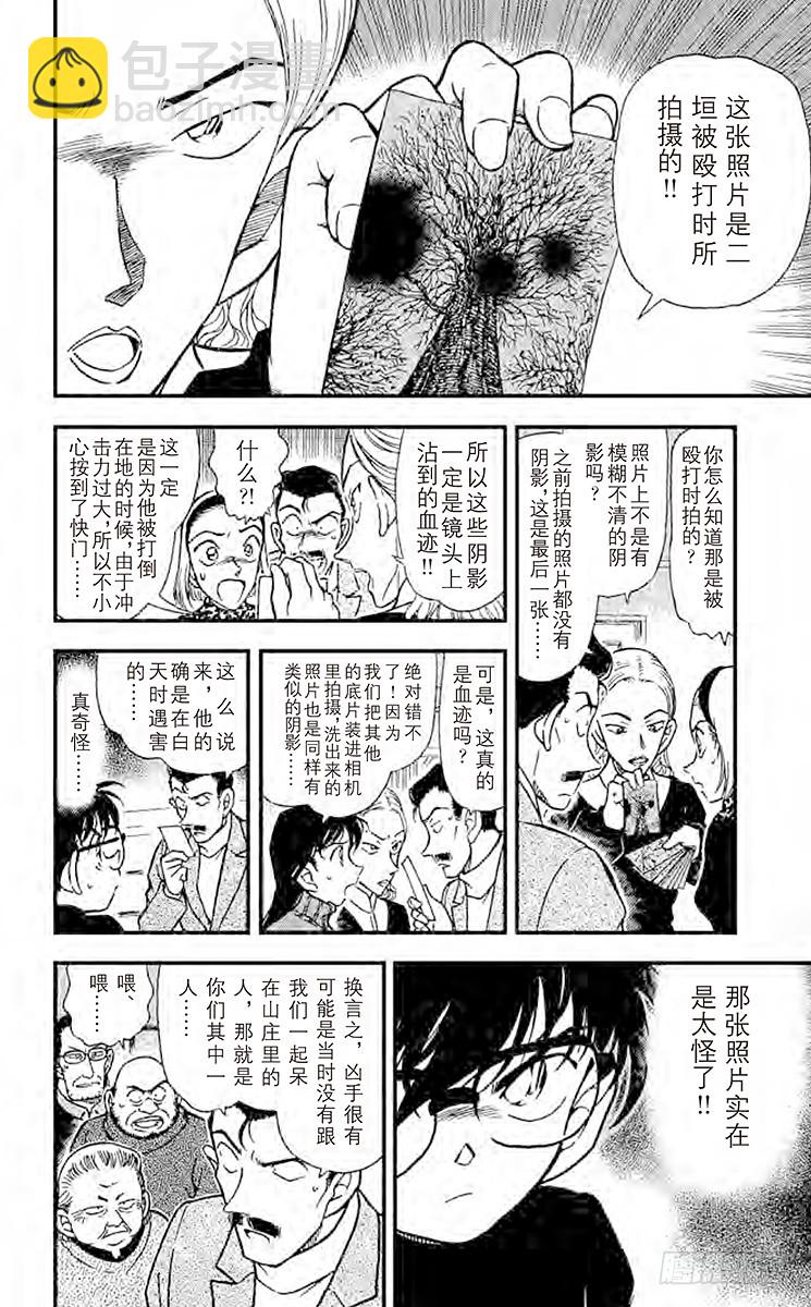 FILE.4 血染的情人节（之二13
