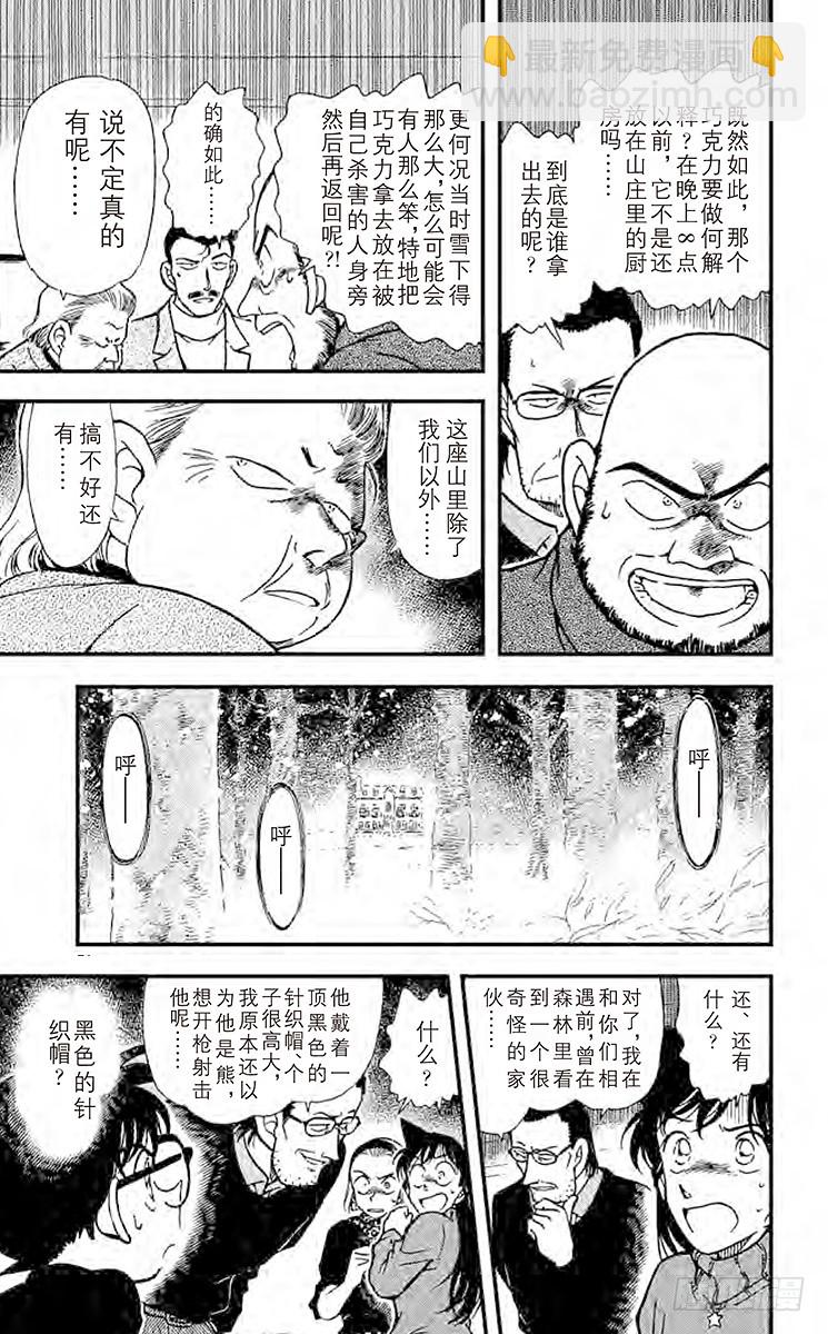 FILE.4 血染的情人节（之二14
