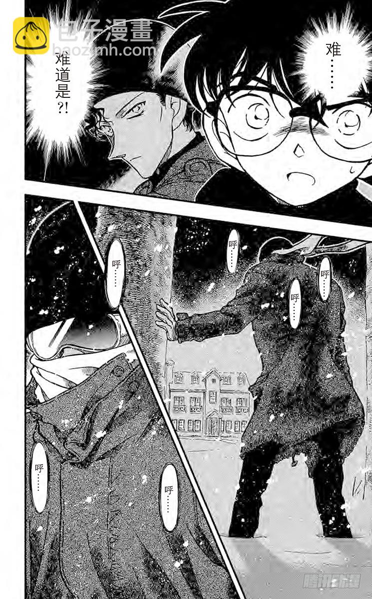 FILE.4 血染的情人节（之二15