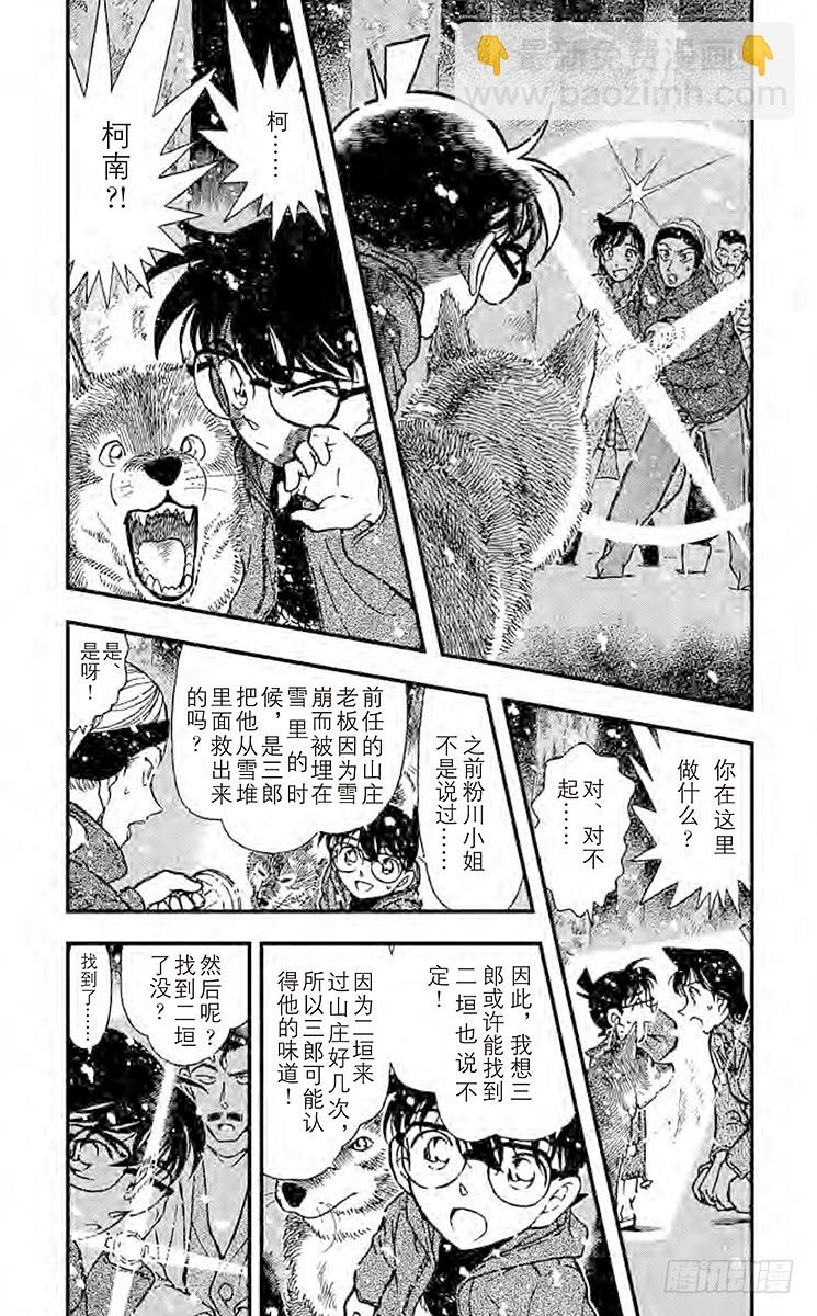 FILE.4 血染的情人节（之二2