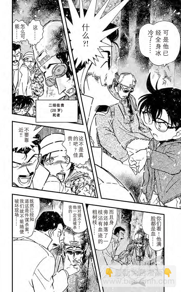 FILE.4 血染的情人节（之二3