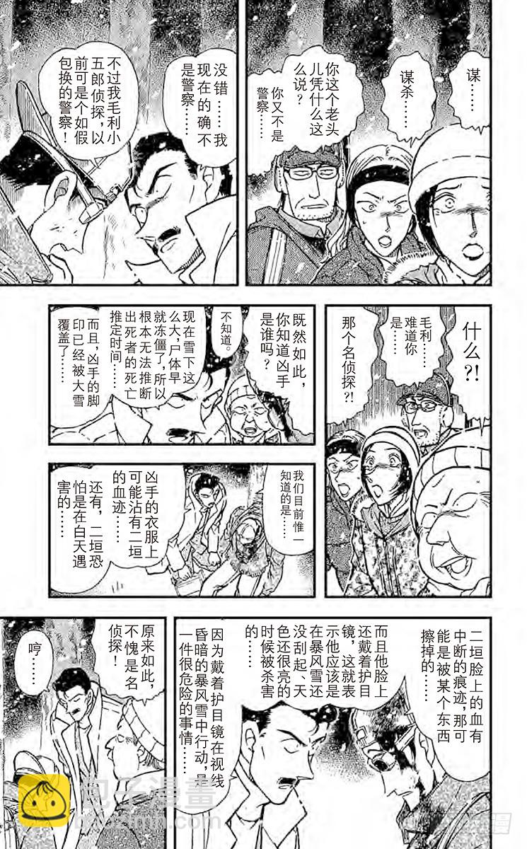 FILE.4 血染的情人节（之二4