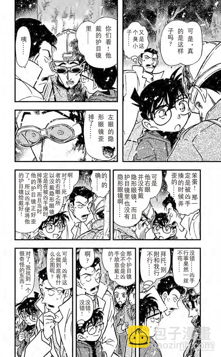 FILE.4 血染的情人节（之二5