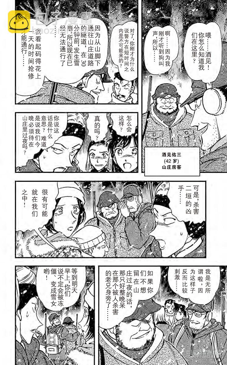 FILE.4 血染的情人节（之二7