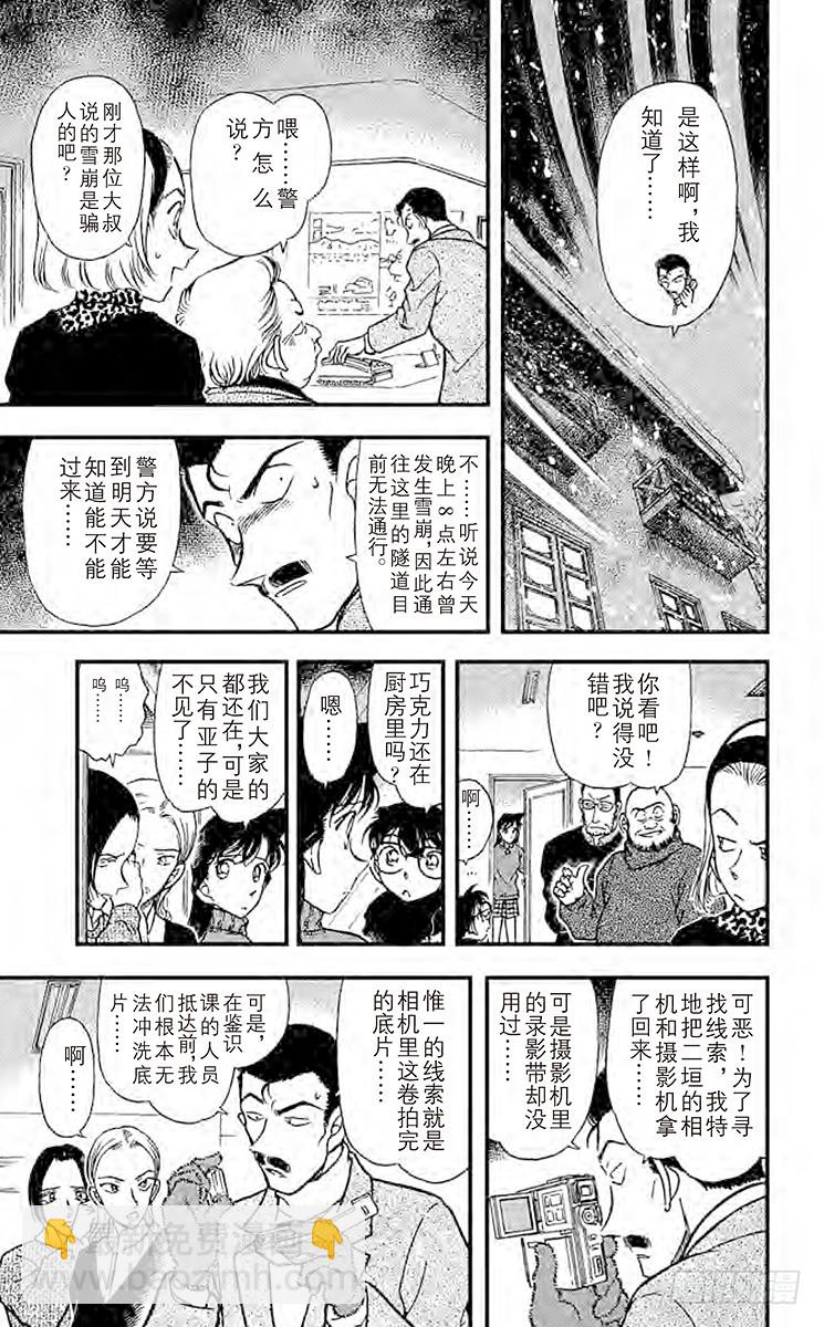 FILE.4 血染的情人节（之二8