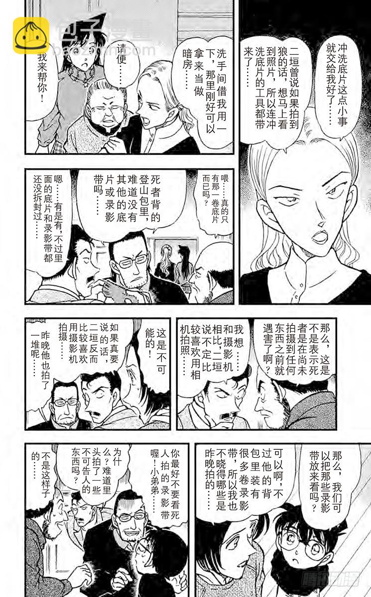 FILE.4 血染的情人节（之二9
