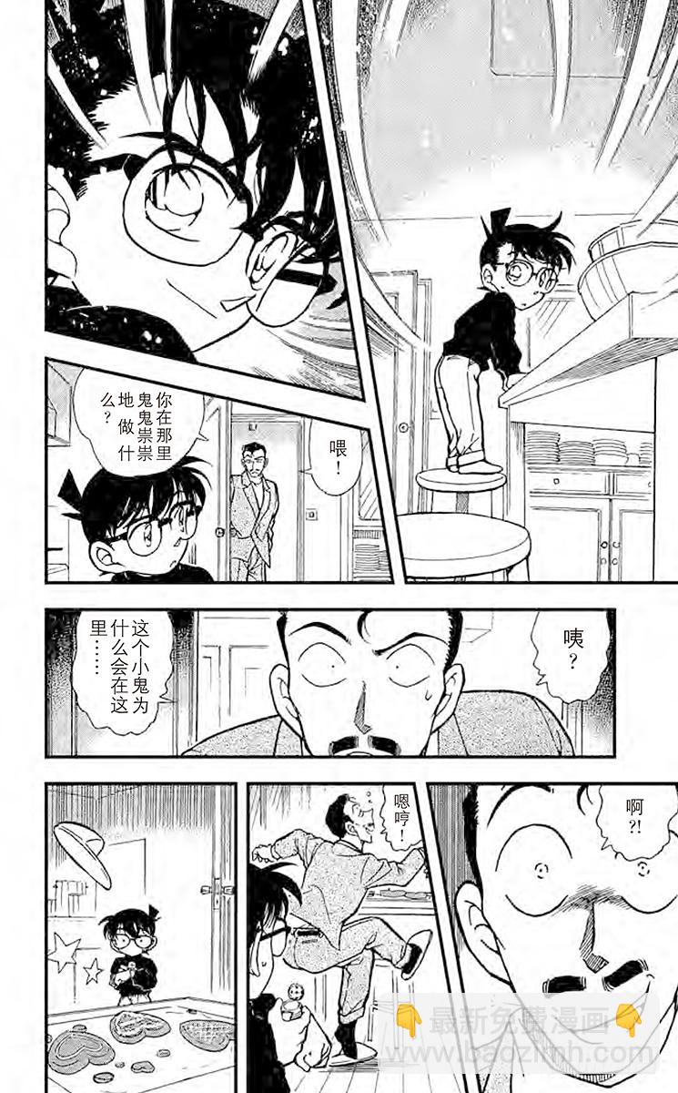 FILE.5 血染的情人节（之三13
