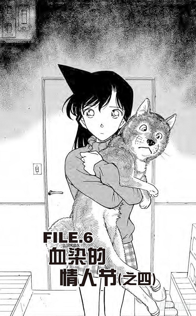 FILE.6 血染的情人节（之四0