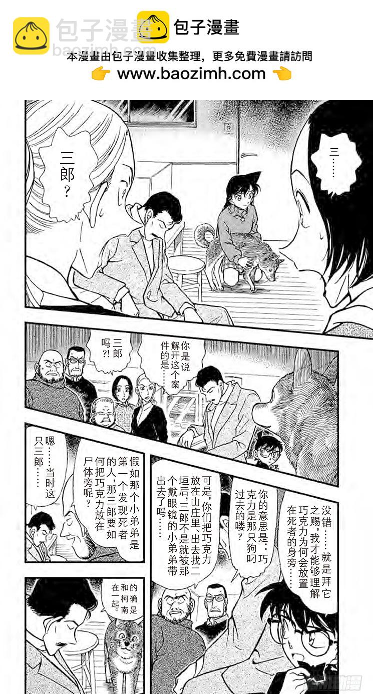 FILE.6 血染的情人节（之四1