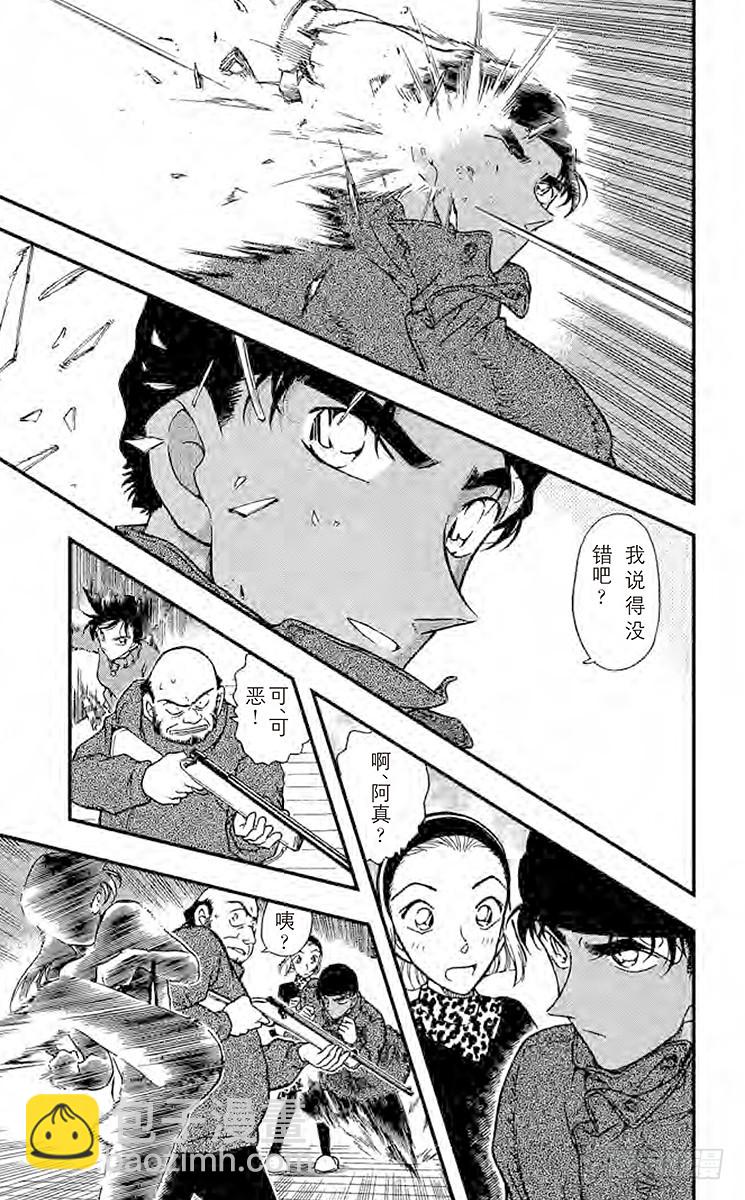 FILE.6 血染的情人节（之四10
