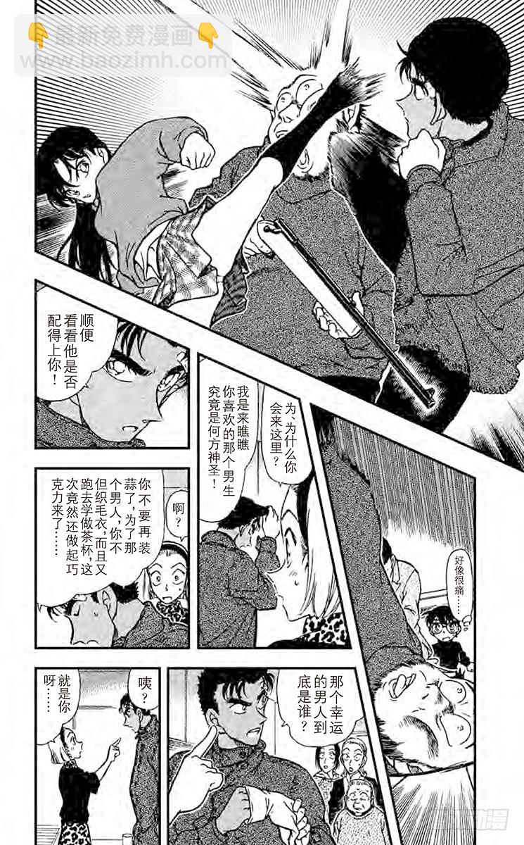 FILE.6 血染的情人节（之四11