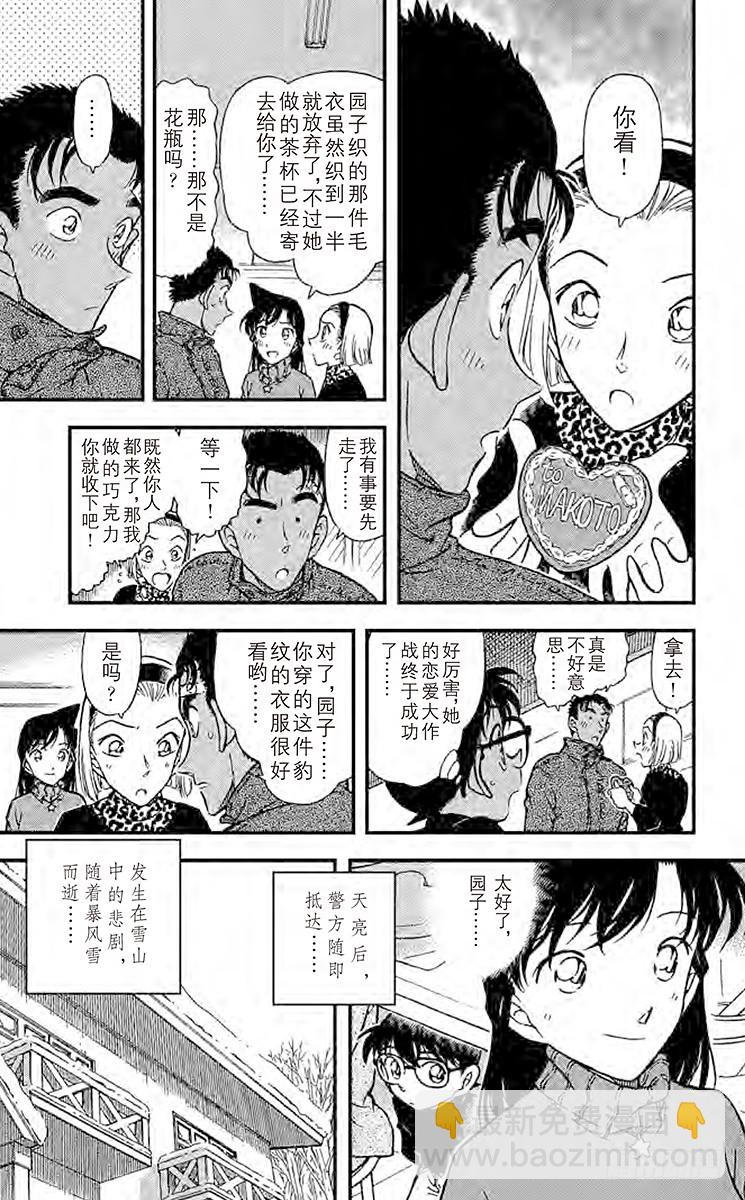 FILE.6 血染的情人节（之四12