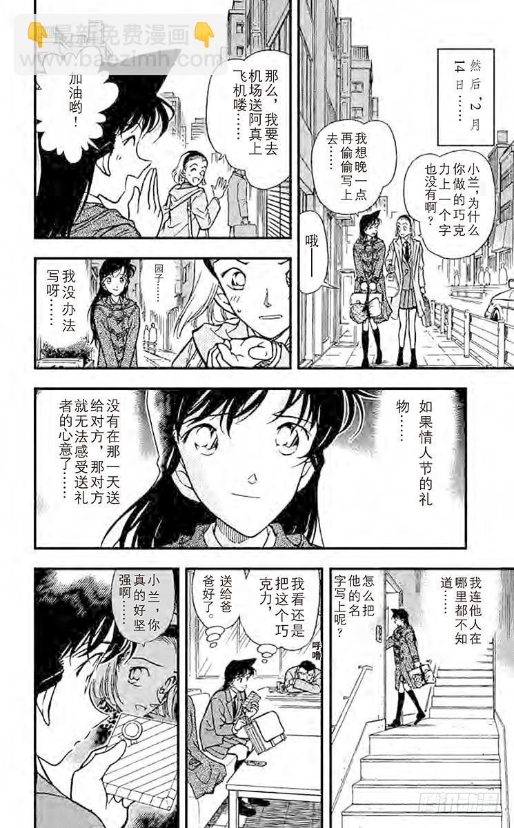 FILE.6 血染的情人节（之四13