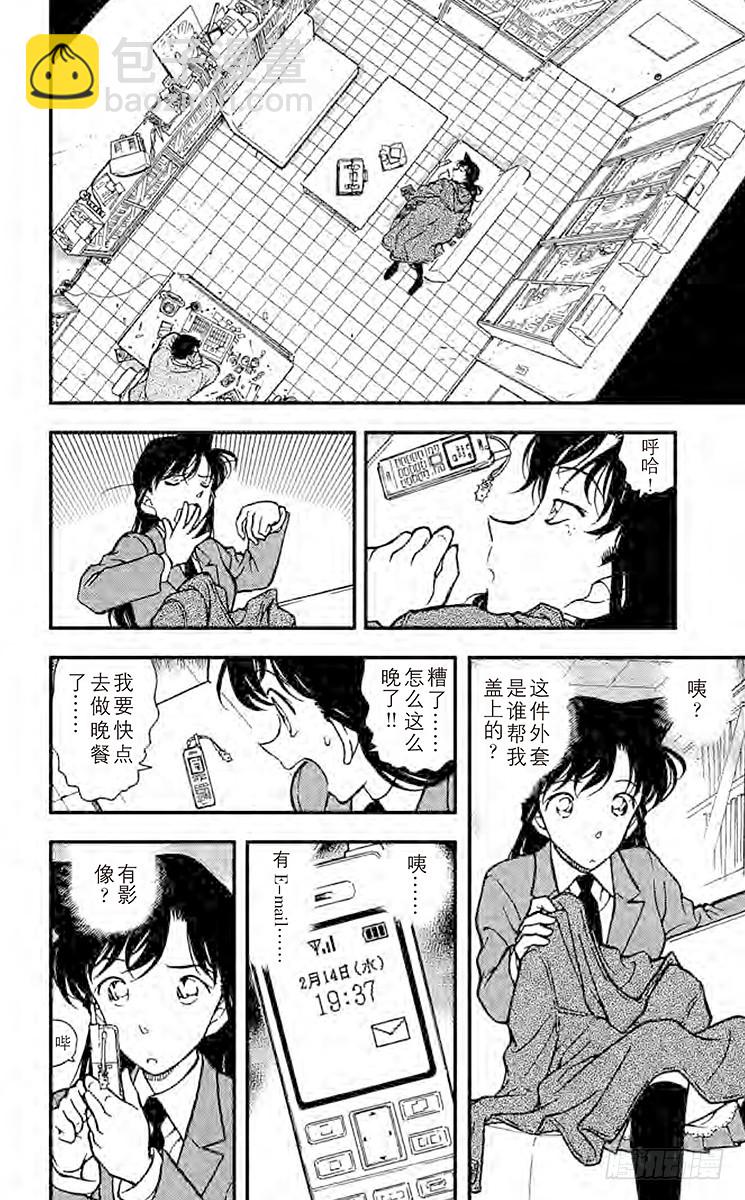 FILE.6 血染的情人节（之四15