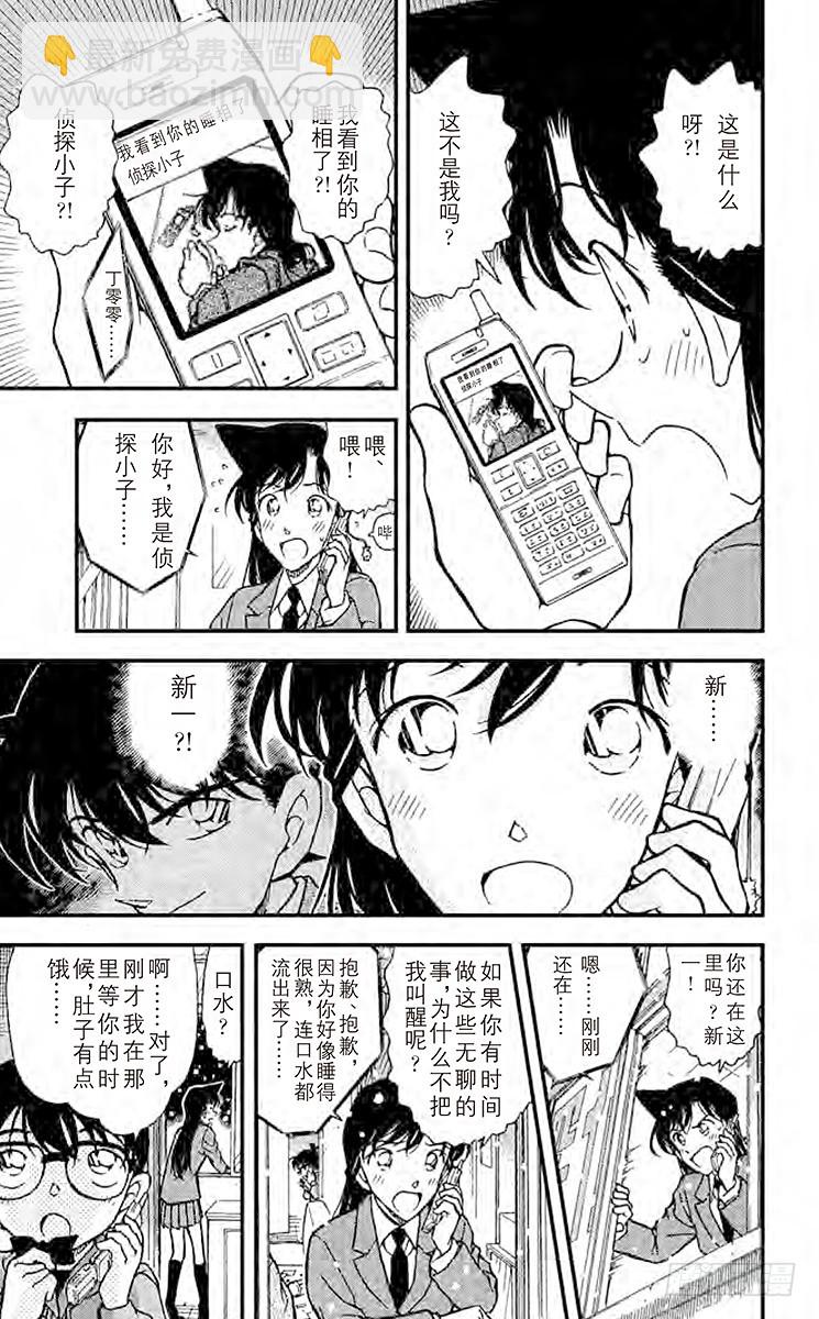 FILE.6 血染的情人节（之四16