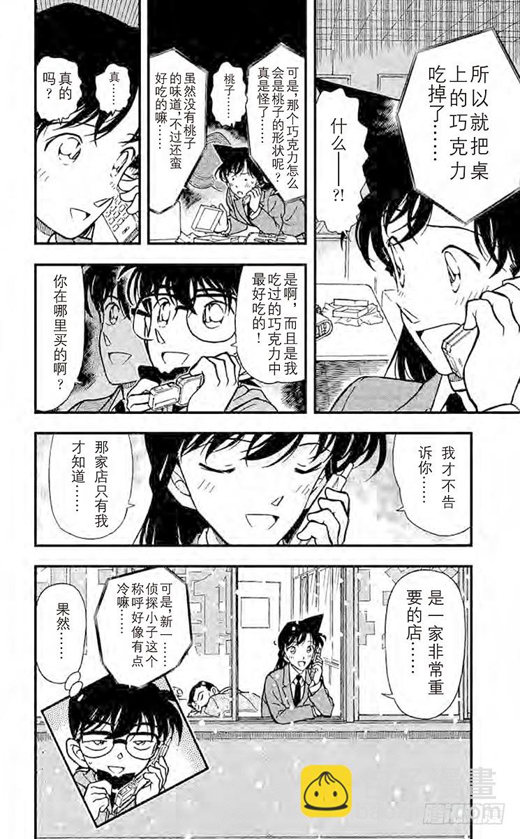 FILE.6 血染的情人节（之四17