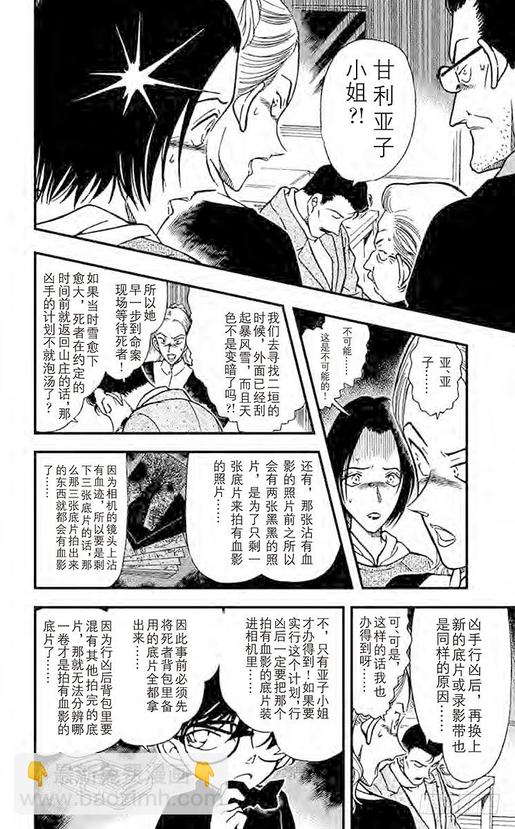 FILE.6 血染的情人节（之四5