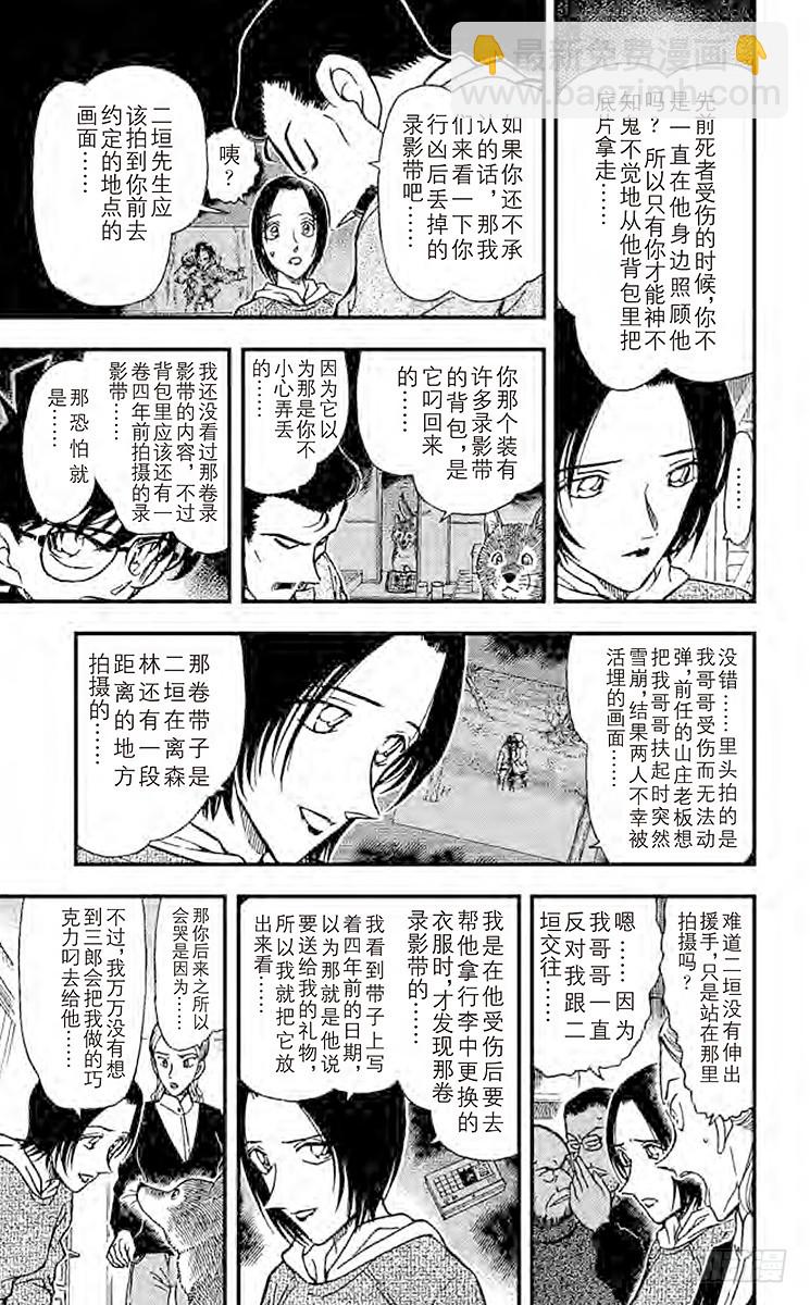 FILE.6 血染的情人节（之四6