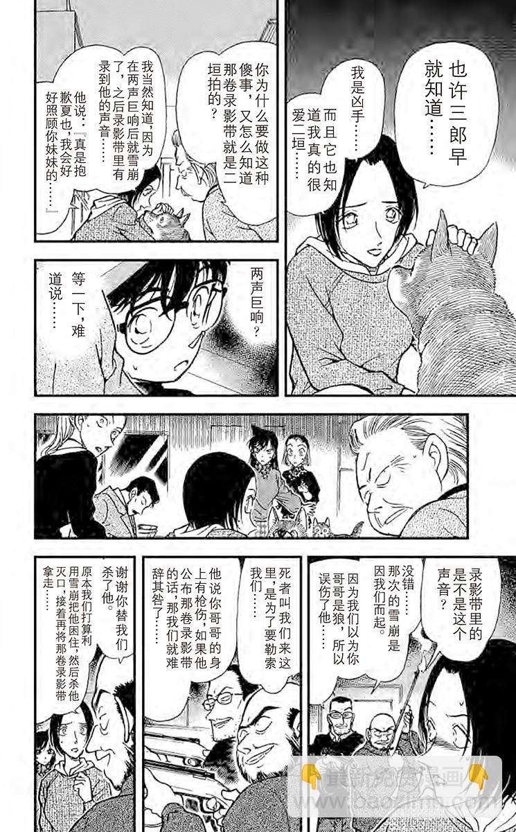 FILE.6 血染的情人节（之四7