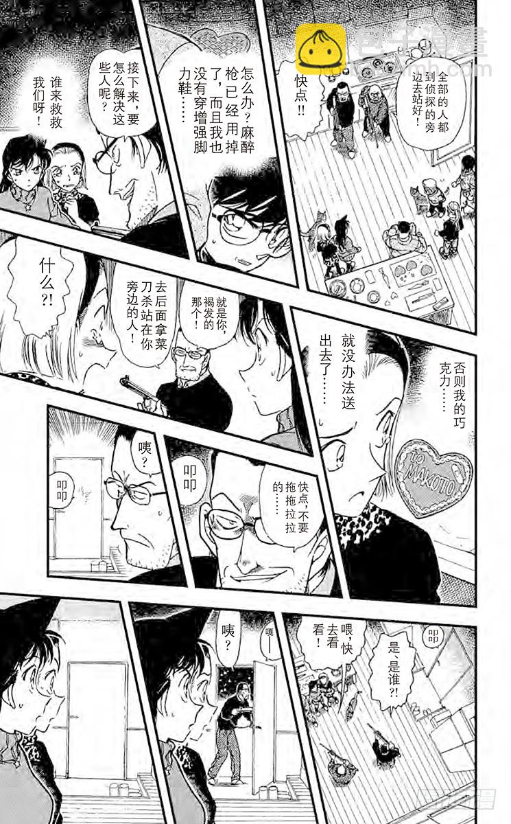 FILE.6 血染的情人节（之四8