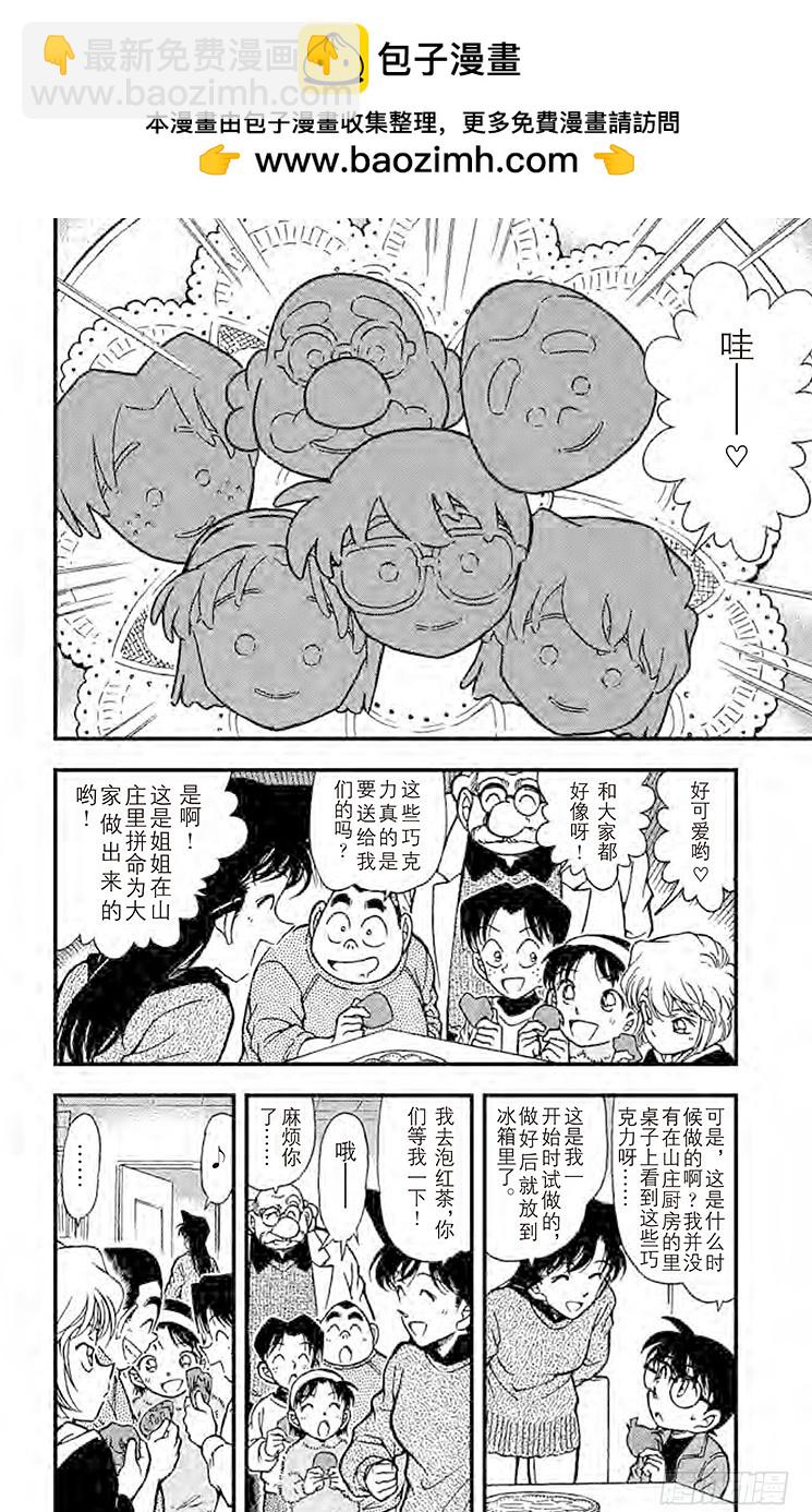 FILE.7 妻子遗留下来的东西1