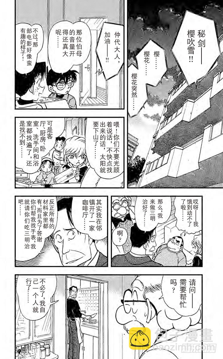 FILE.7 妻子遗留下来的东西11