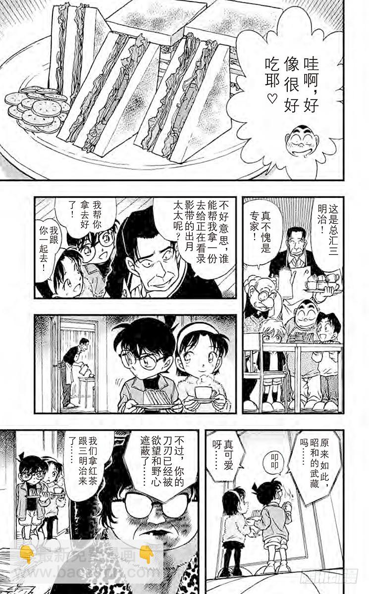 FILE.7 妻子遗留下来的东西12