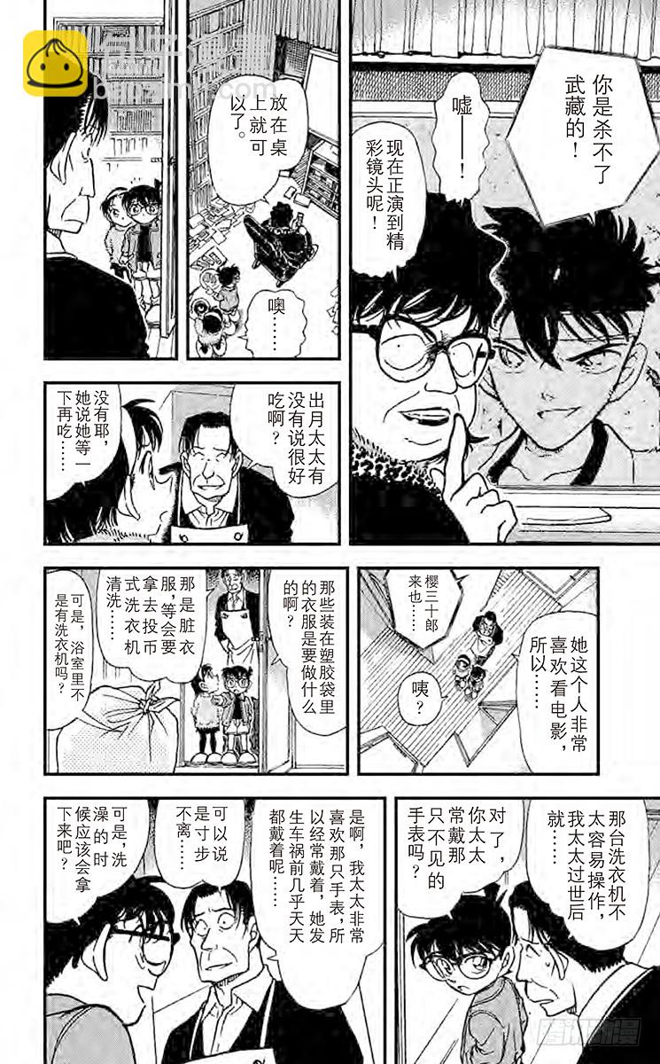 FILE.7 妻子遗留下来的东西13