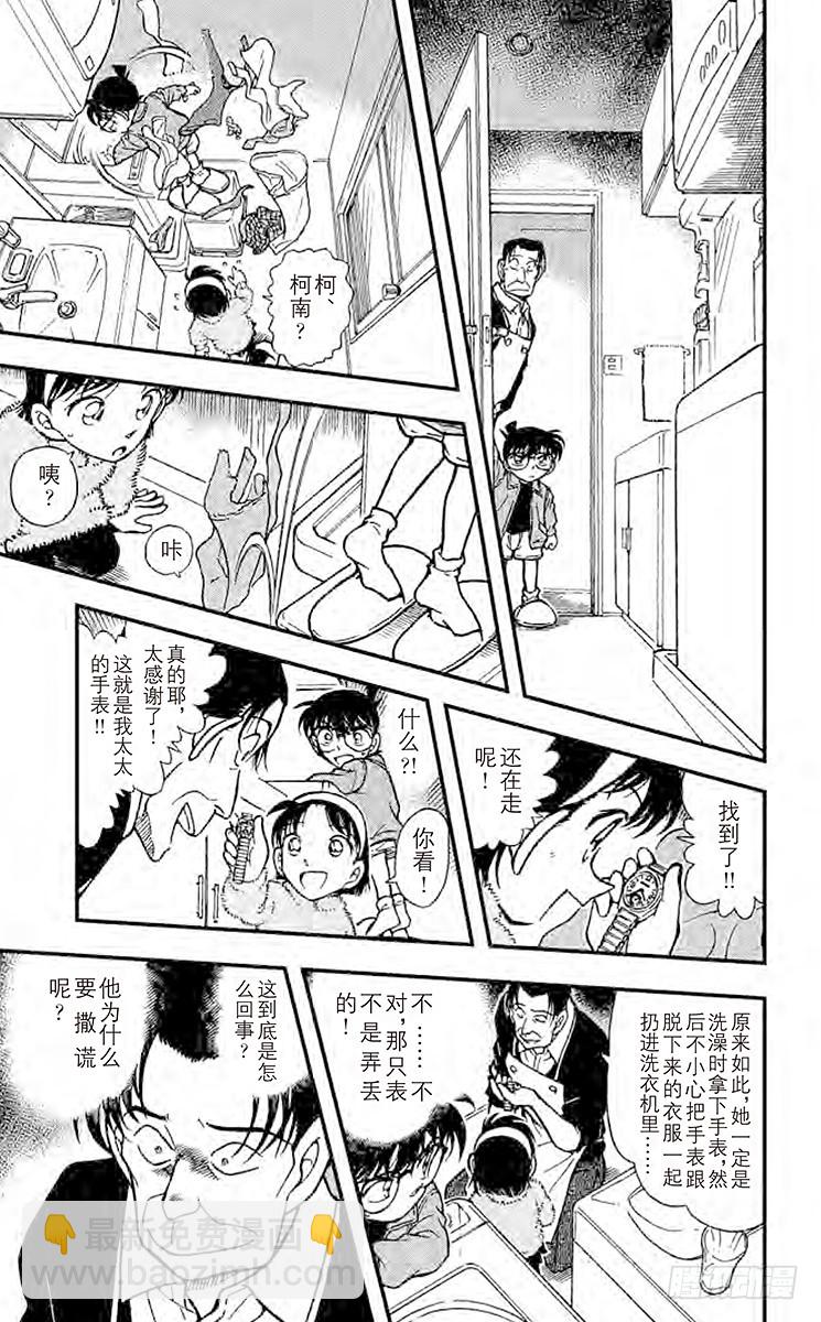 FILE.7 妻子遗留下来的东西14