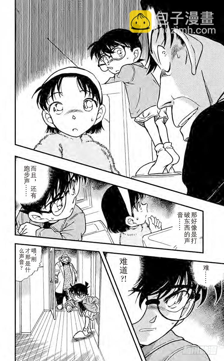 FILE.7 妻子遗留下来的东西15