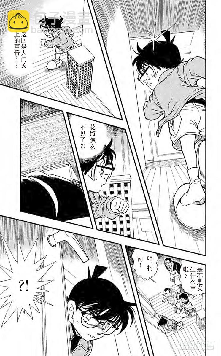 FILE.7 妻子遗留下来的东西16