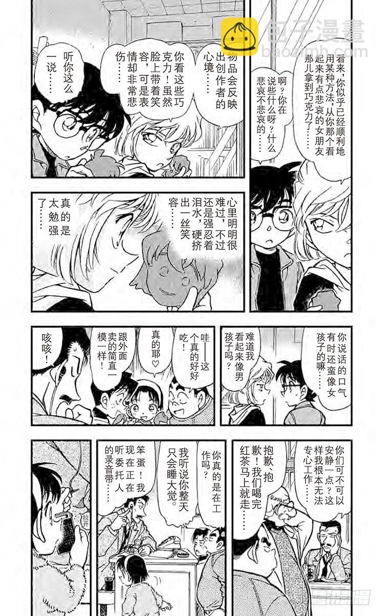 FILE.7 妻子遗留下来的东西2