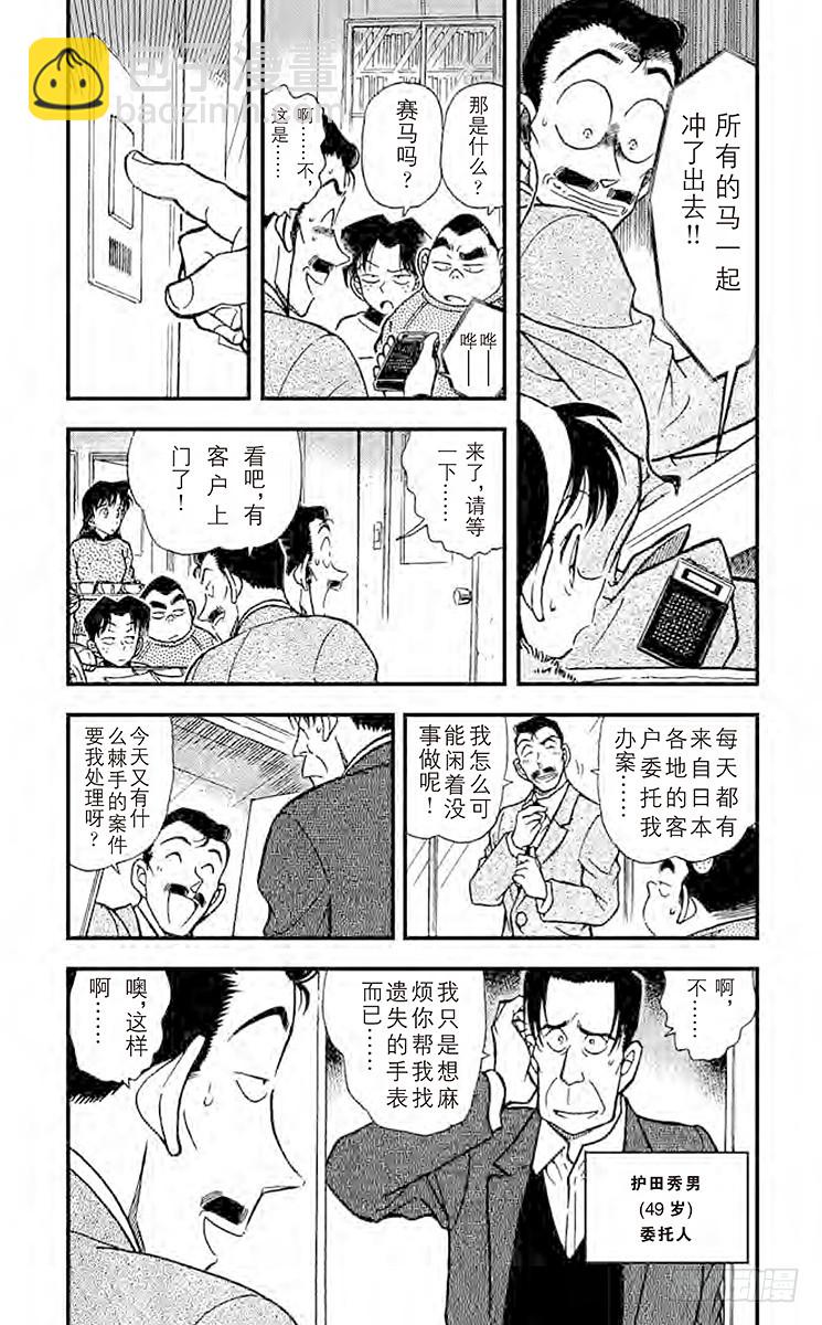 FILE.7 妻子遗留下来的东西3