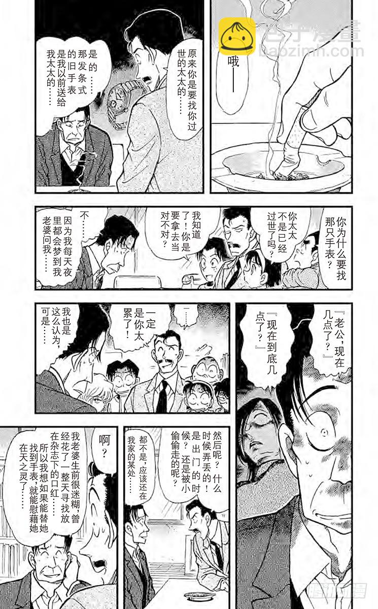FILE.7 妻子遗留下来的东西4