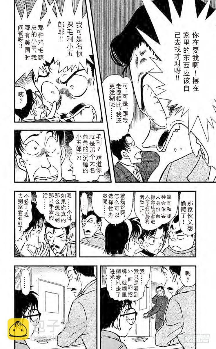 FILE.7 妻子遗留下来的东西5