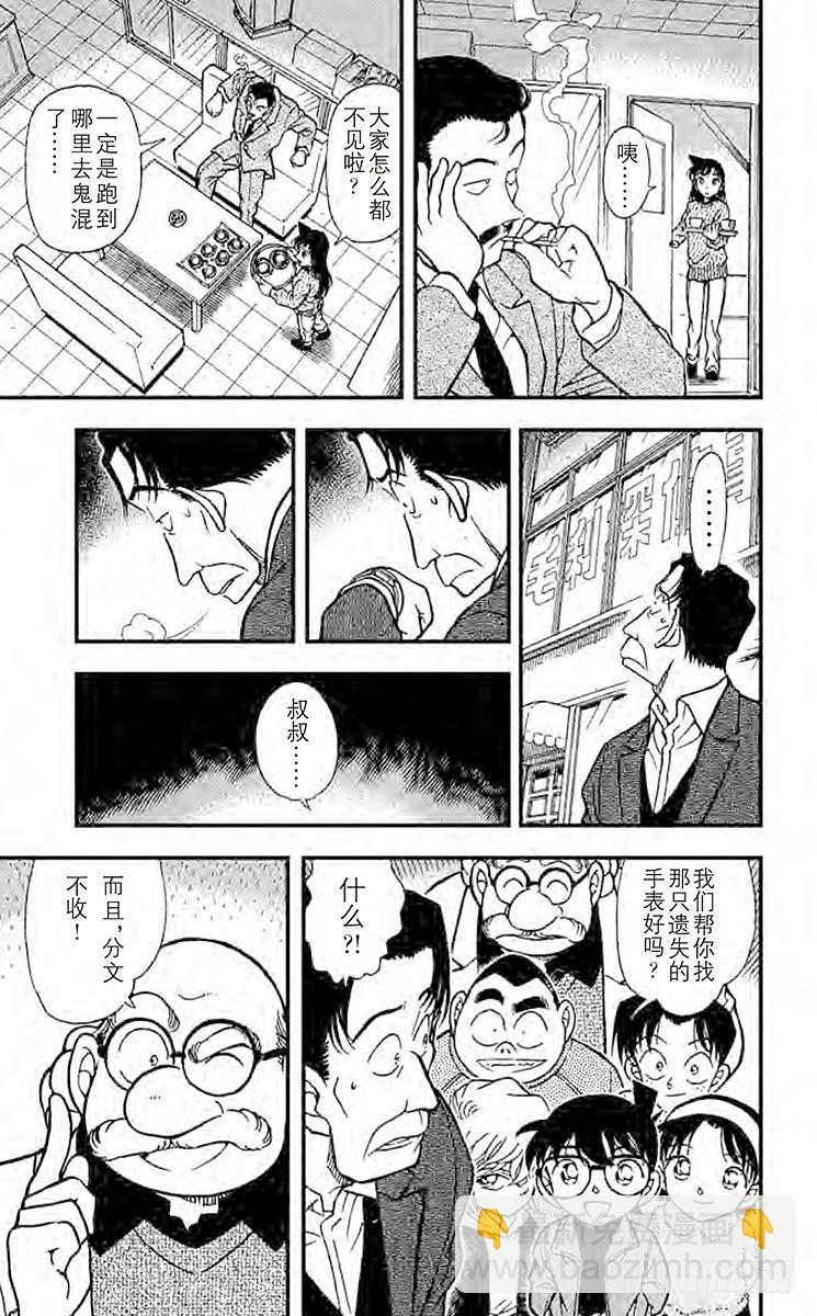 FILE.7 妻子遗留下来的东西6