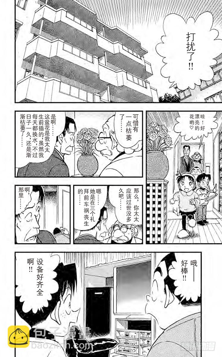 FILE.7 妻子遗留下来的东西7