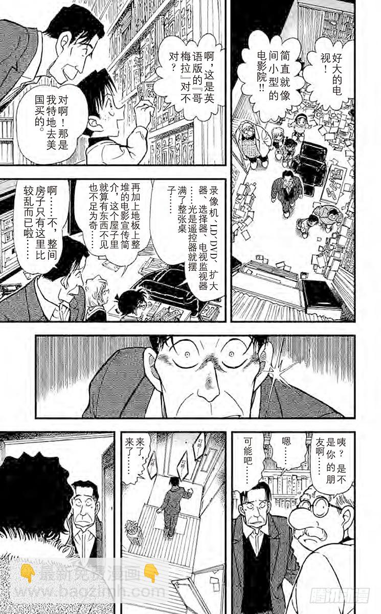 FILE.7 妻子遗留下来的东西8