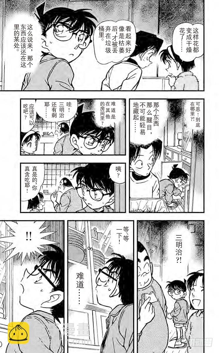 FILE.8 干净的香味12
